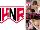 胸チラをしているのに気付かず働く同僚に手を出しちゃった俺 藤井レイラ