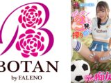 サッカー大好き女子がザーメン3発搾り取るハットトリック痴女セックスに挑戦！ 望月つぼみ