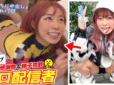 【ファン喰いヤリまくりZ世代チャットレディ】働きたくない＋エロ配信で楽して稼ぐイマドキなスケベガールw小悪魔的な性格と鼻にかかる喋り方も癖になるw見たら絶対抱きたくなるFカップマシュマロボディ！！ファン感謝祭で精子完飲★爆エロモードフルスロットルな至高プレイで絶頂しまくり12射精！！【訳アリZ世代.10 えなち】