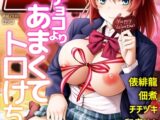 COMIC GEE vol.22