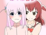 ぼっぼ喜多