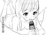 女の子拉致天国