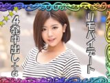 【ノーブラリモコンバイブデートで羞恥プレイ】【欲情しきった彼女とラブホでハメ撮り】【デカ乳ドM美少女】【主従関係植え付け♪】【連続生中出しで妊娠確定♪】『あんりちゃん』