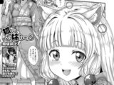 狐のお姉ちゃん