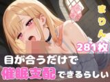 喜●川海夢と催○えっち
