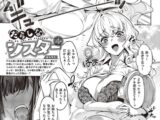 だらしなシスター(4)