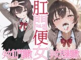 肛門便女_周〇有〇
