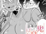 鬼と夏のはじまり