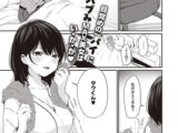 ママ活から始めるサポート性活