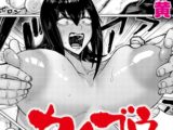 セイゴウリベンジマッチ