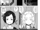 青いカーテン
