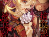 永遠娘 13(vol.13)【電子特装版】