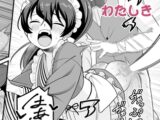 ドジっ子メイドに愛のお仕置きを！