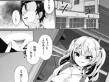 わからせ希望！