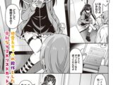 やみやみ女子のしあわせなゆめ