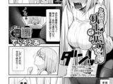 となりのサキュバスちゃん その3