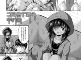 ゴミ捨て場の中の君【単話】