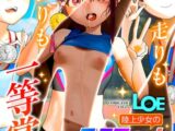 LOE 陸上少女のユニフォームH
