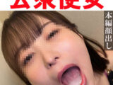 【トイレ連れ込みフェラ／個人撮影】Yちゃん（26）