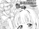 妹が性に目覚めるまで