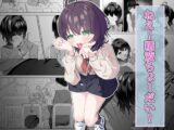 精液依存症の関谷さん