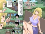 公園のビッチ眼鏡読書男にロックオン